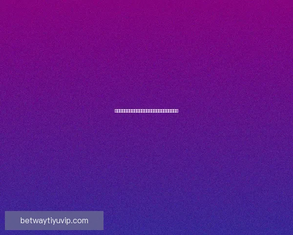 世界杯胜负预测专家推荐全方位分析助你精准预测比赛结果