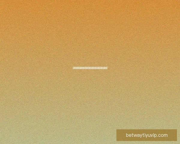 世界杯竞猜首存优惠活动限时开启超值福利等你来享