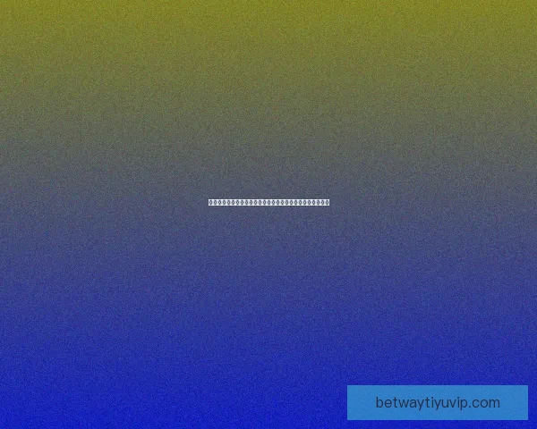 必威体育如何通过智能分析与精准投注实现稳步盈利详细指南 必威体育如何通过智能分析与精准投注实现稳步盈利详细指南