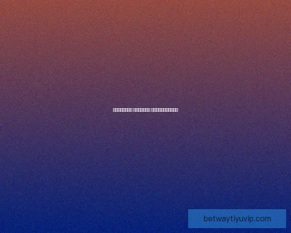 世界杯竞猜全攻略 参与互动赢大奖 轻松预测比赛结果赚积分 世界杯竞猜全攻略 参与互动赢大奖 轻松预测比赛结果赚积分