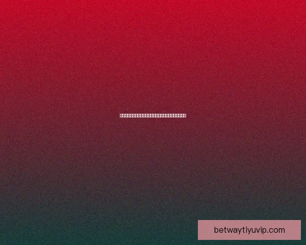 美加墨世界杯竞猜盘口分析与预测未来走势及热门投注建议