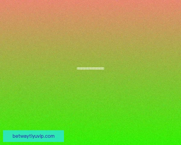 世界杯竞猜胜负规则解析及投注技巧探讨 世界杯竞猜胜负规则解析及投注技巧探讨