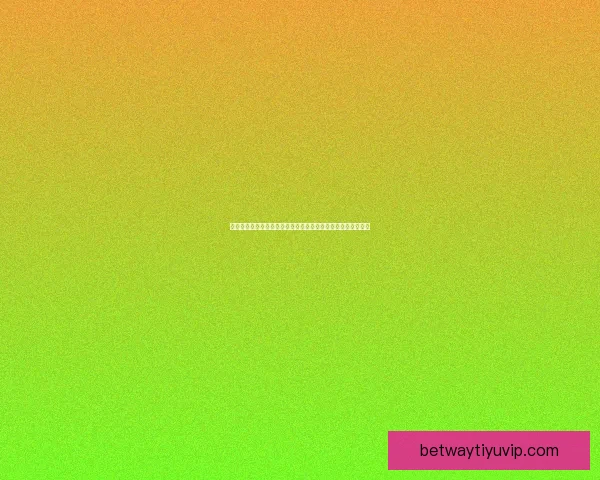 世界杯竞猜网站大全权威指南最新安全平台推荐与玩法策略解析