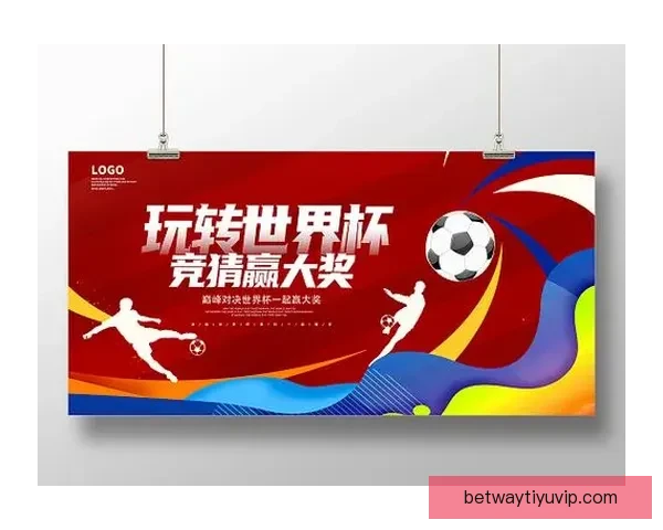 畅享世界杯激情赛事,参与竞猜活动赢丰厚大奖,尽在世界杯竞猜平台! 畅享世界杯激情赛事,参与竞猜活动赢丰厚大奖,尽在世界杯竞猜平台!