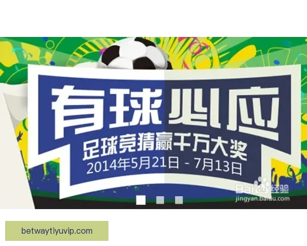 世界杯竞猜赛事分析与预测策略全面解析助你精准把握比赛走向 世界杯竞猜赛事分析与预测策略全面解析助你精准把握比赛走向