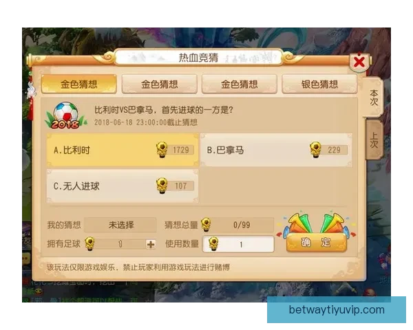 世界杯竞猜福利平台助力球迷轻松赢大奖畅享精彩赛事体验