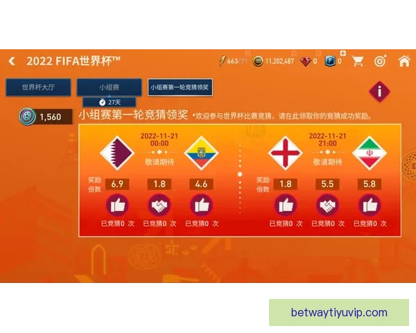 世界杯竞猜福利平台带你畅享精彩赛事赢取丰厚奖励