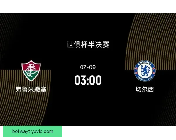 聚焦2026世界杯比分风云解析豪门对决黑马崛起冠军终极悬念
